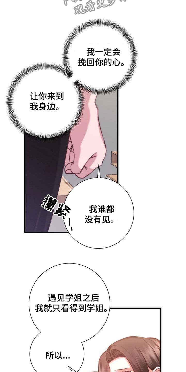 自信变年轻了漫画,第32章：交往2图