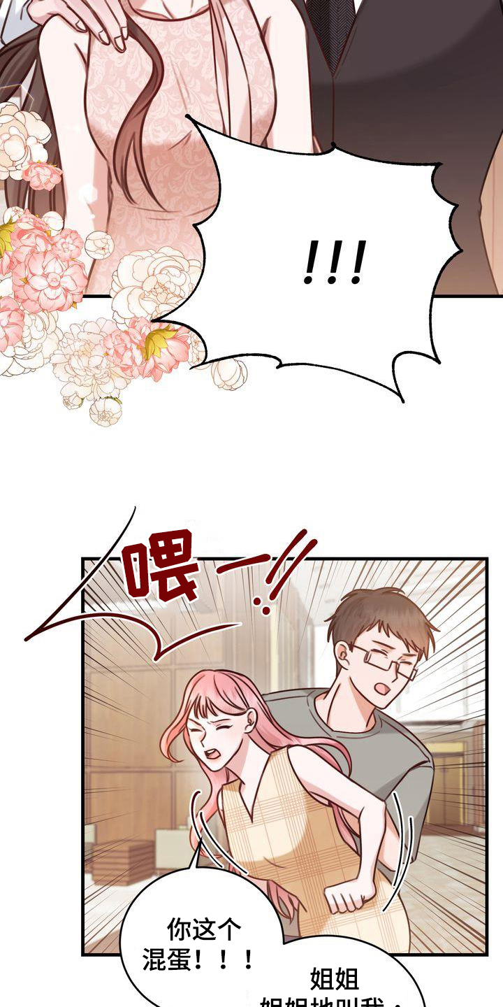 鲤鱼王自信过度进化条件漫画,第13章：拜托4图
