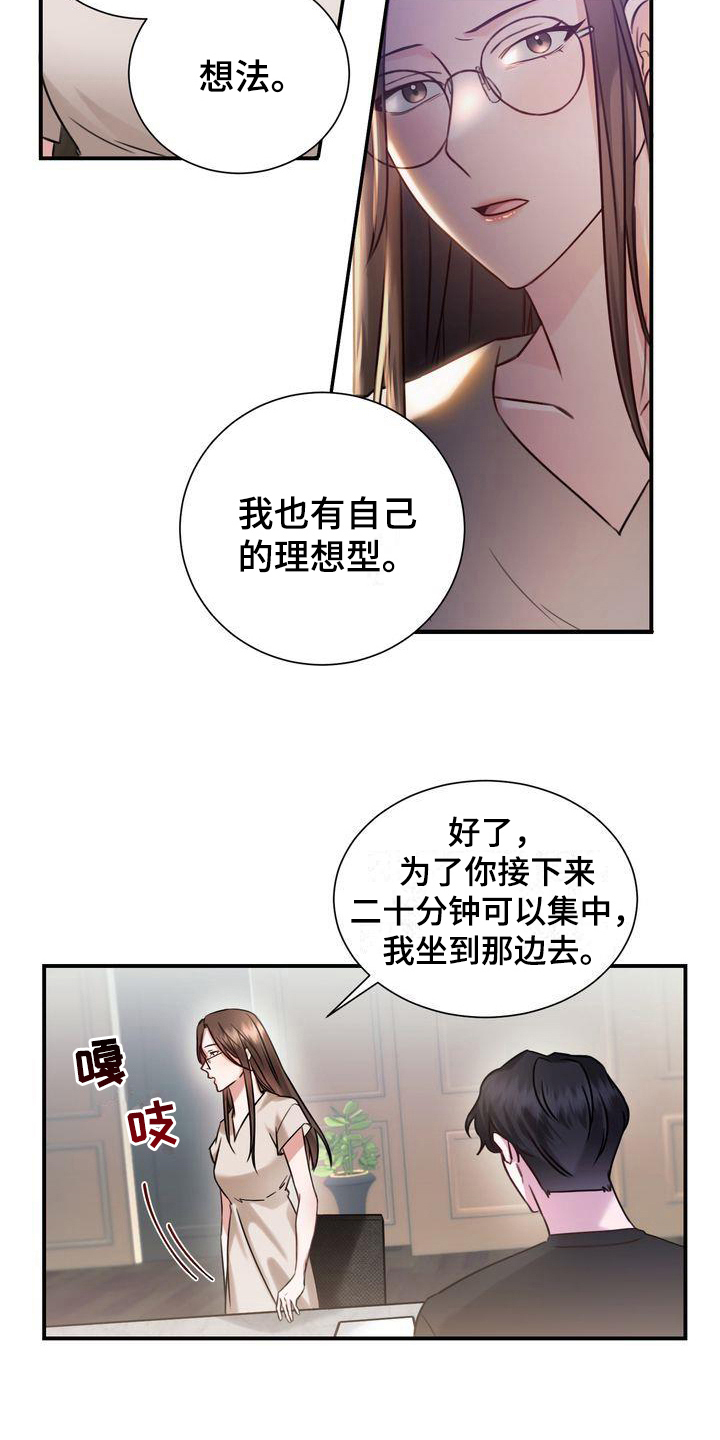 暴鲤龙自信过度特性怎么进化出来漫画,第3章：决心2图