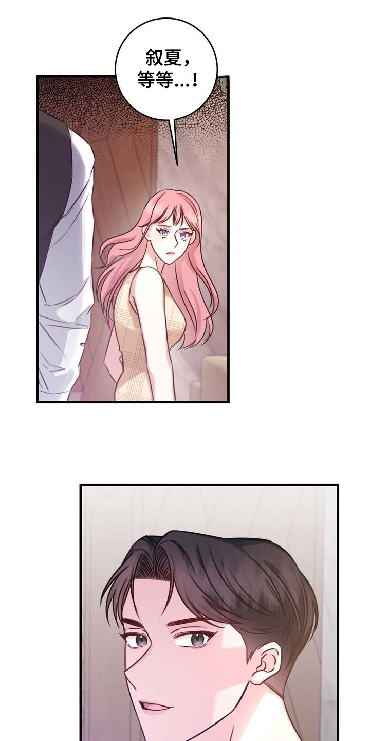 鲤鱼王自信过度进化条件漫画,第12章：女朋友2图