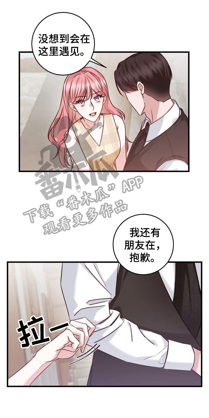 鲤鱼王自信过度进化条件漫画,第12章：女朋友1图