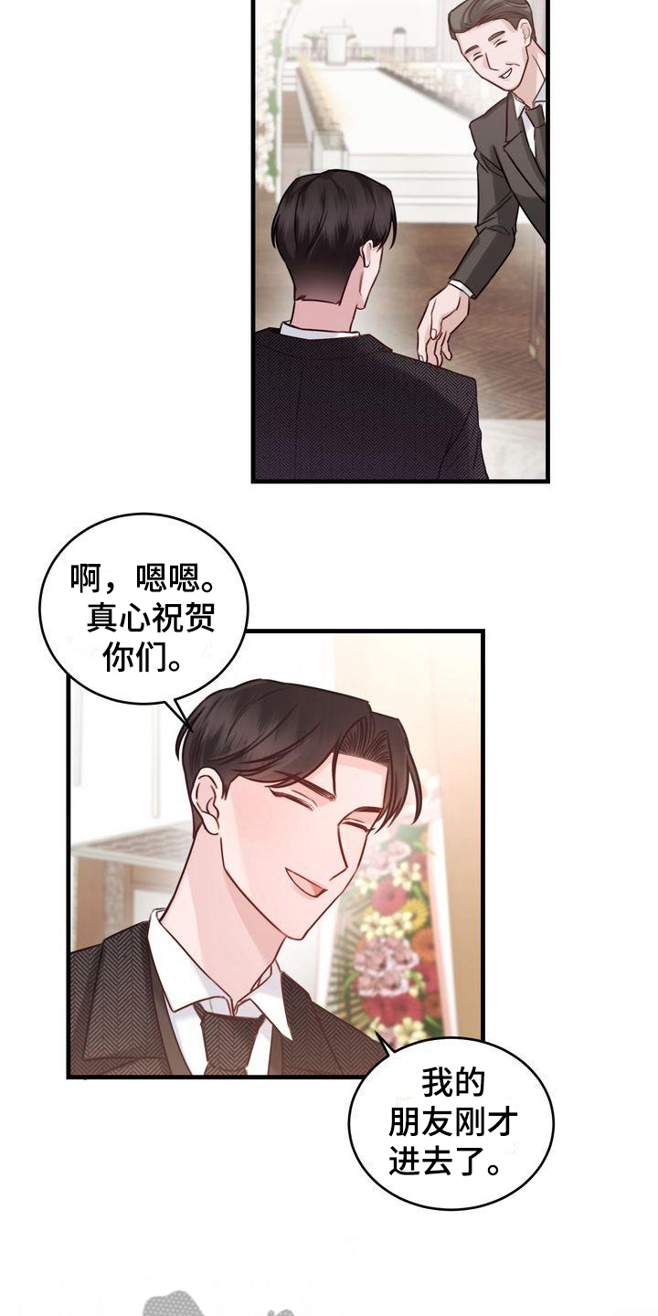 自信英语漫画,第10章：嫉妒5图