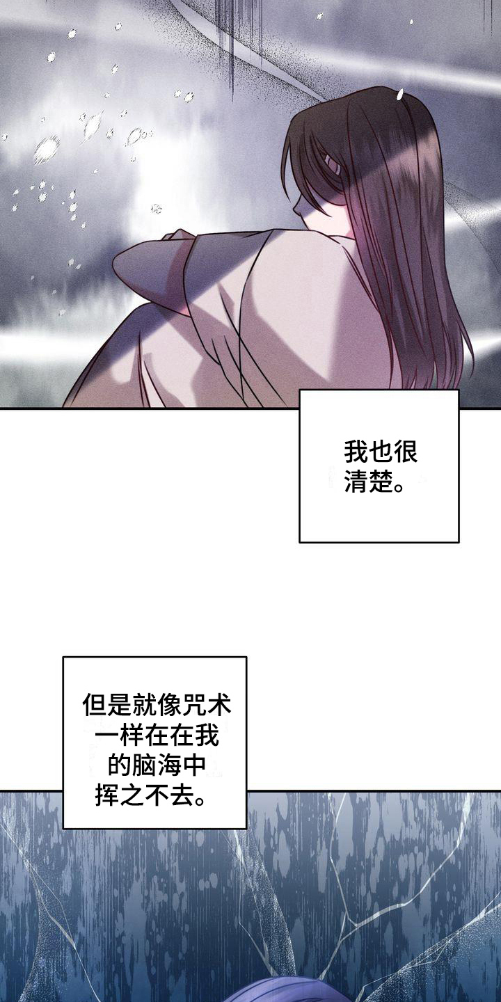 自信是什么意思漫画,第5章：要求2图
