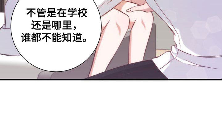 自信变年轻了漫画,第32章：交往2图