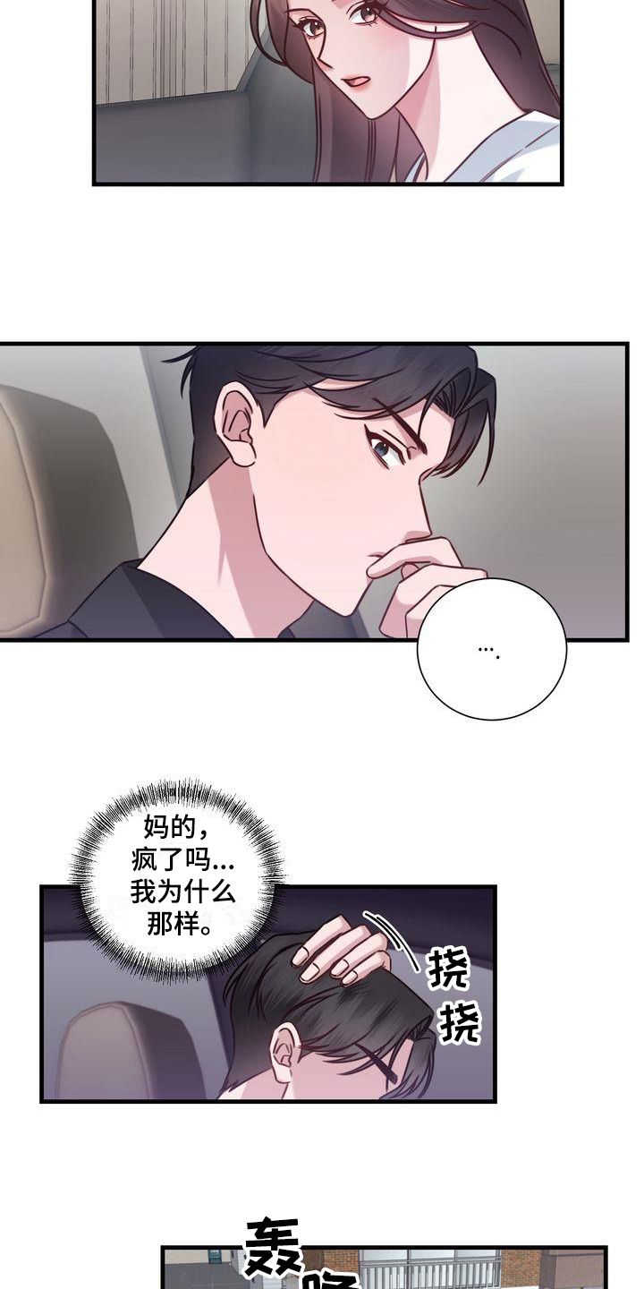 自信变年轻了漫画,第18章：提议5图