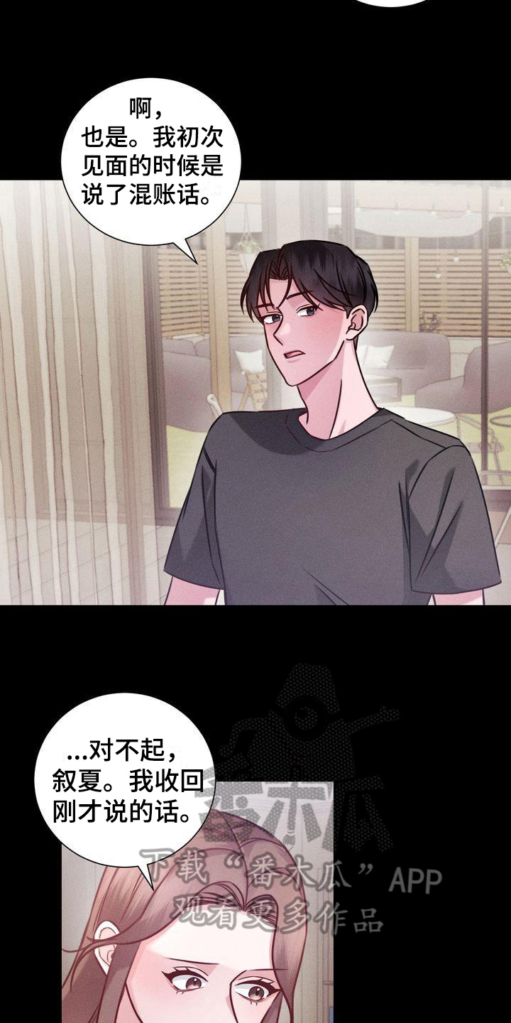 自信进化漫画,第17章：找猫4图