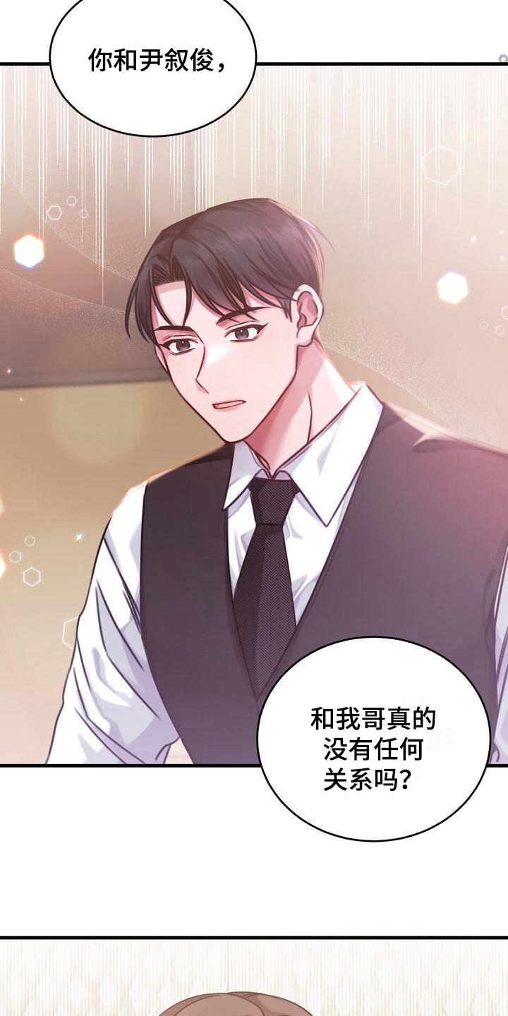 自信进化漫画,第14章：问题4图