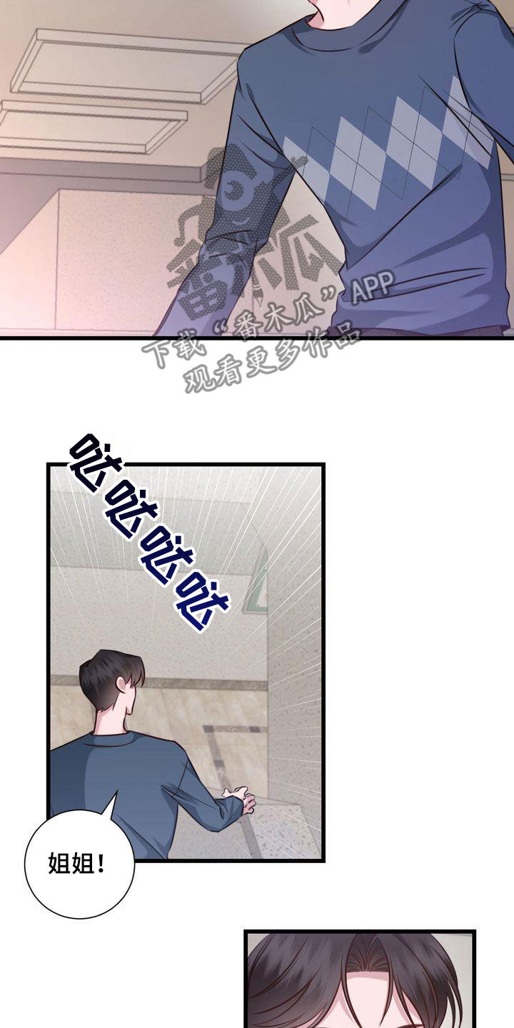 自信改变未来的感悟漫画,第25章：自私1图