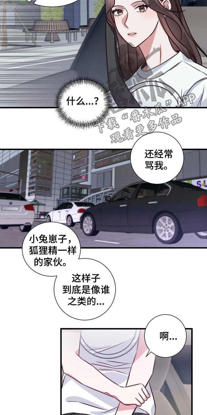 鲤鱼王自信过度进化条件漫画,第20章：再吻你一次2图