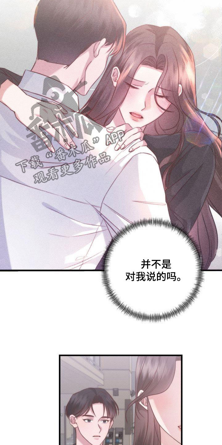 自信变年轻了漫画,第32章：交往5图