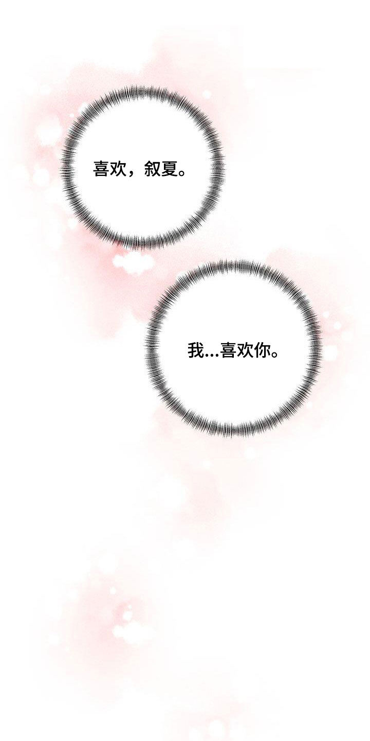 自信改变未来的感悟漫画,第31章：退烧1图