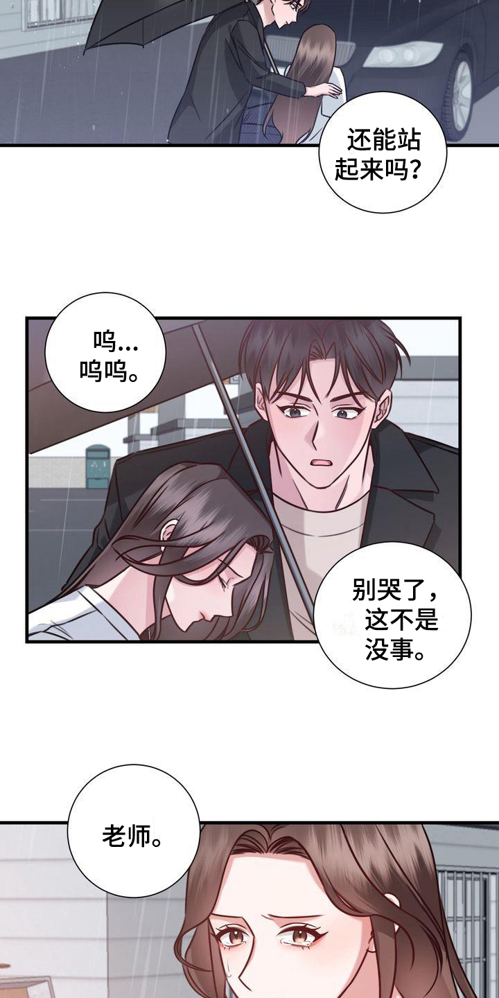 自信变年轻了漫画,第18章：提议4图