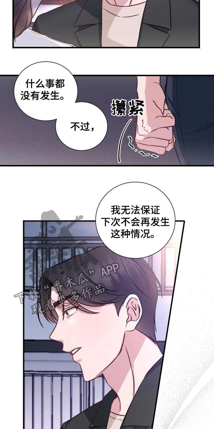 自信概念漫画,第21章：两个世界1图