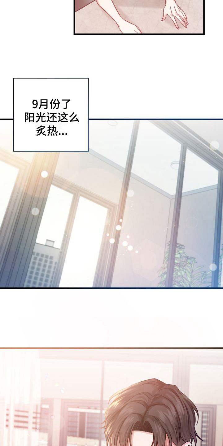 自信的进化漫画,第7章：热量5图
