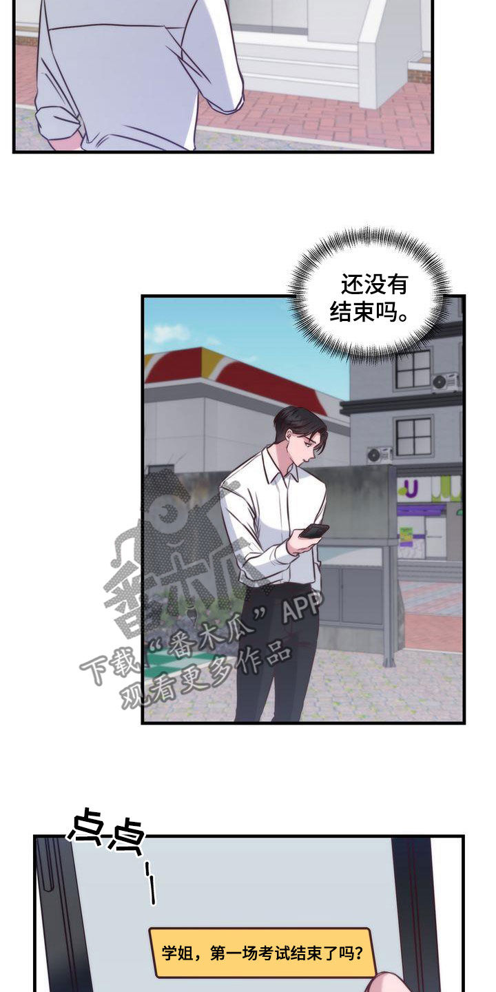 自信变年轻了漫画,第28章：是他自己5图