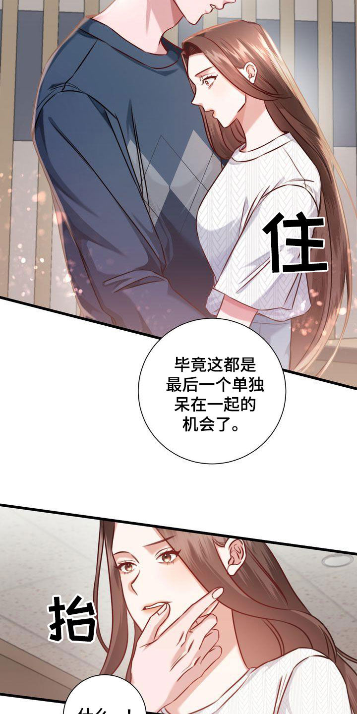 自信近义词是什么漫画,第26章：撇清关系3图
