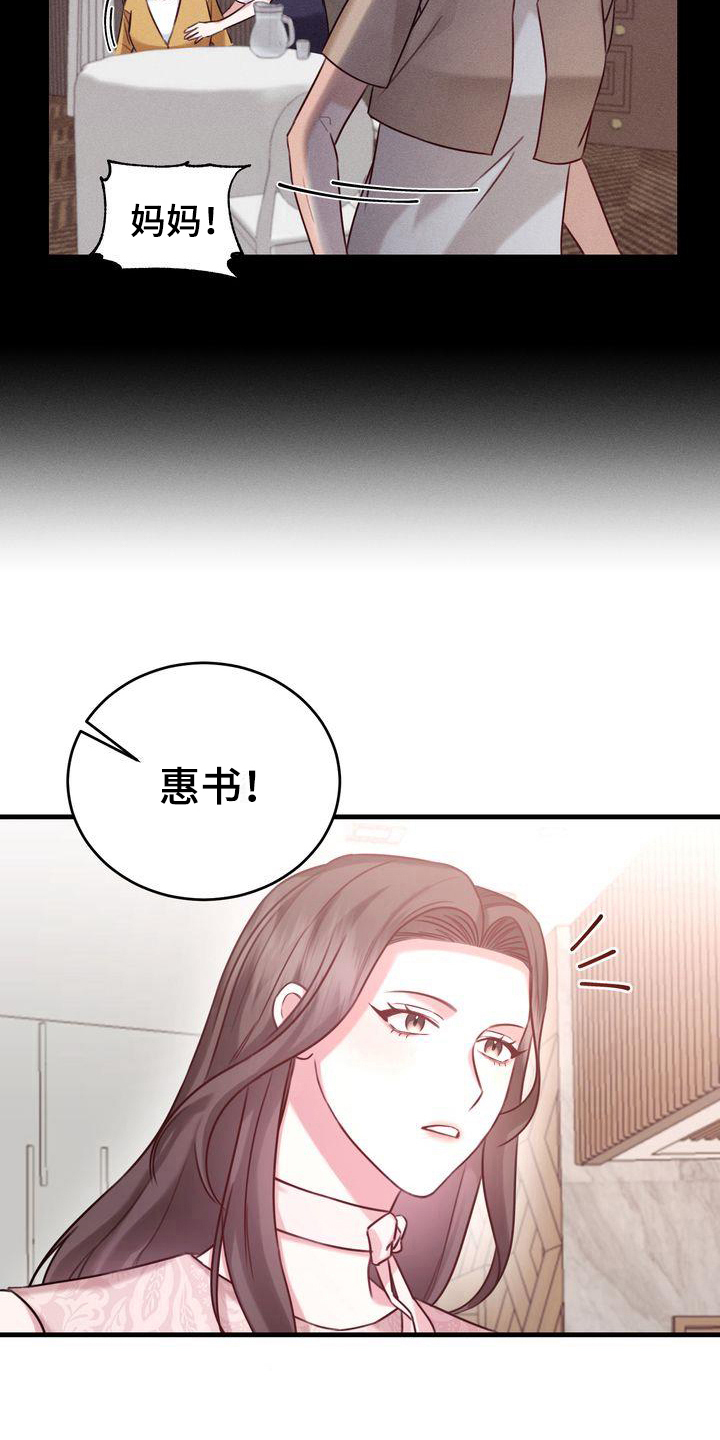 自信概念漫画,第9章：打扮5图