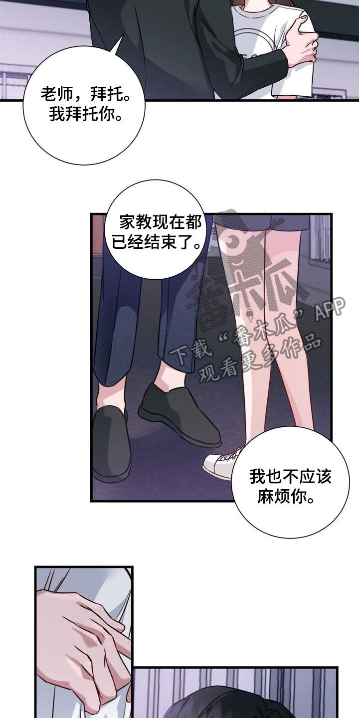 鲤鱼王自信过度进化条件漫画,第20章：再吻你一次4图