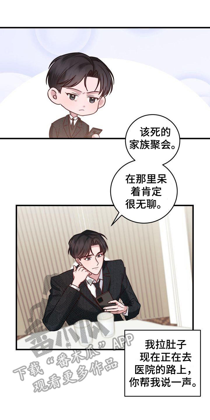 自信的几个阶段漫画,第11章：了解1图