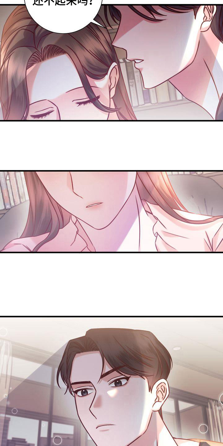 自信变年轻了漫画,第8章：可爱2图