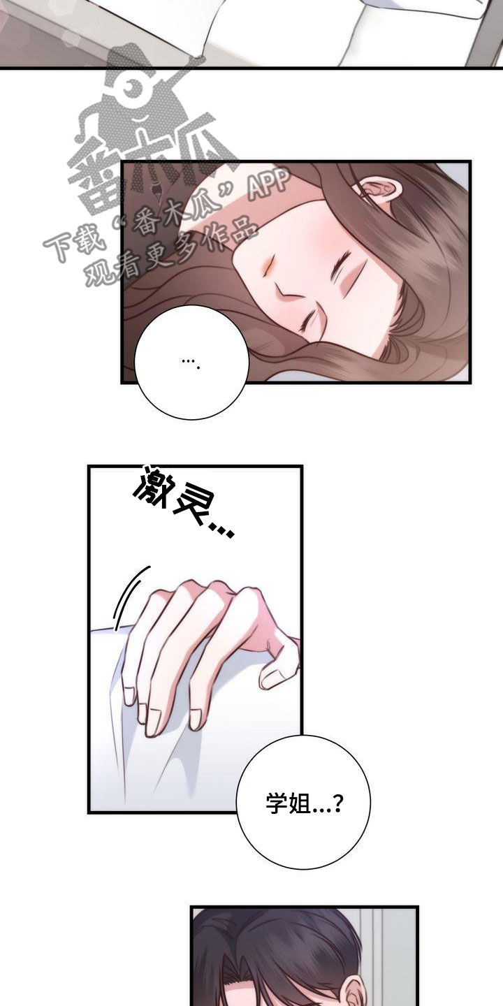 自信变年轻了漫画,第30章：是梦5图