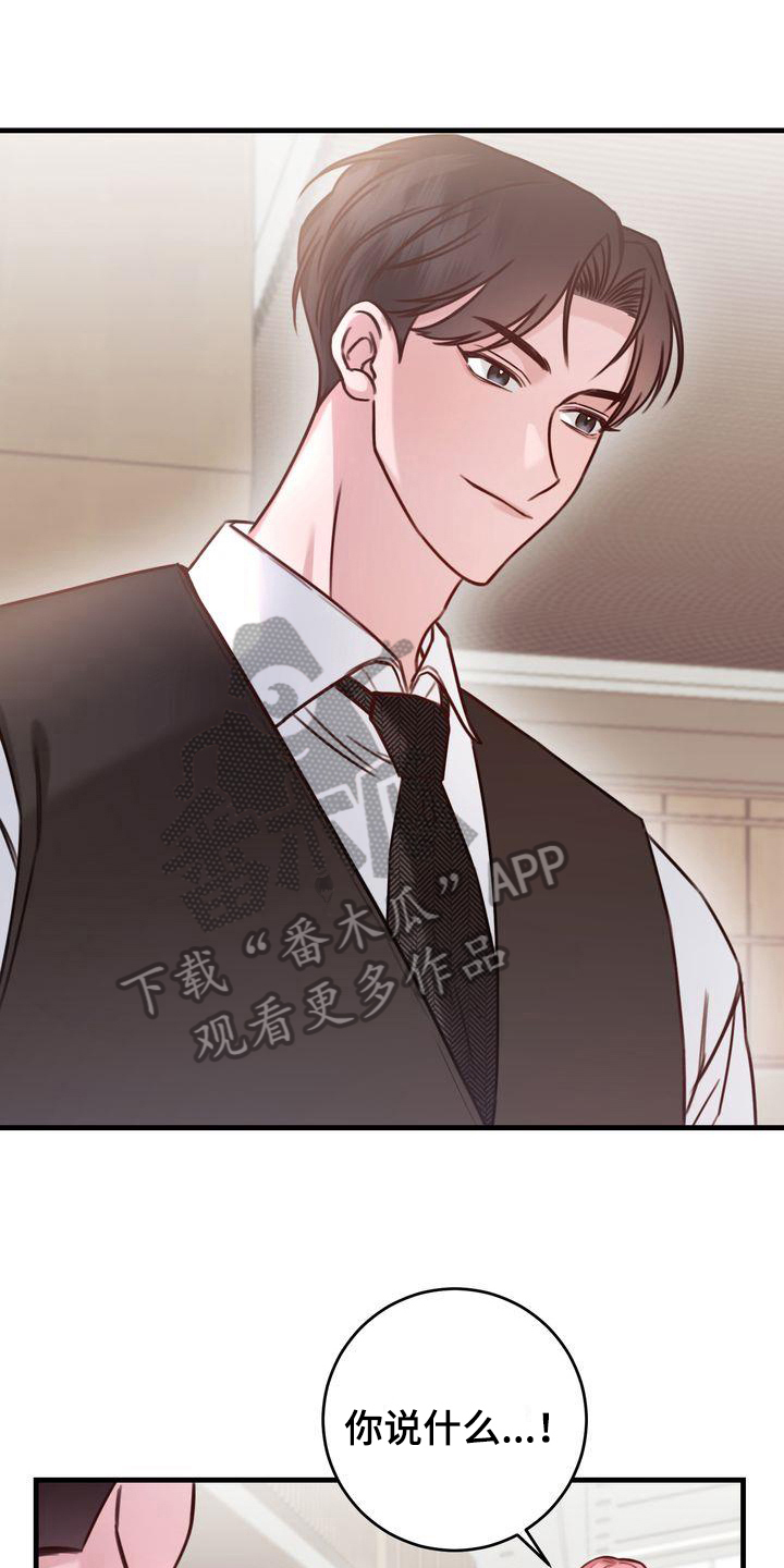 鲤鱼王自信过度进化条件漫画,第12章：女朋友5图