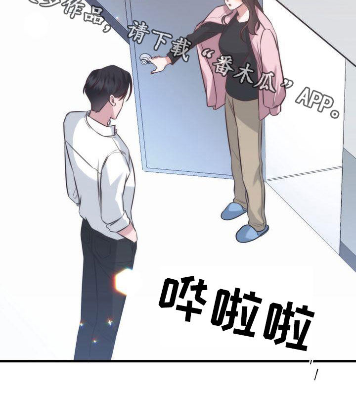 自信大胆的穿着漫画,第28章：是他自己4图