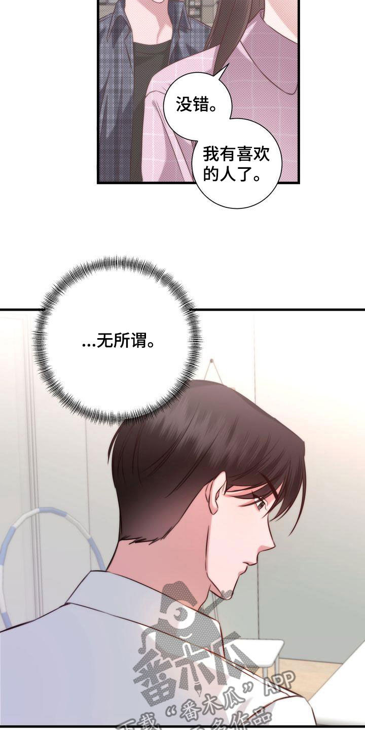 自信变年轻了漫画,第32章：交往1图