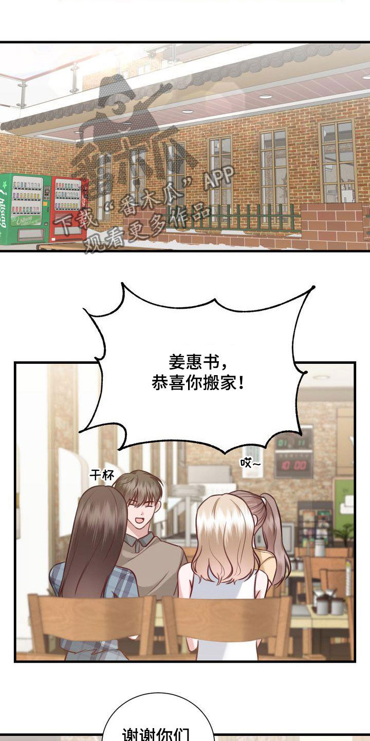 自信进化漫画,第22章：传开了1图