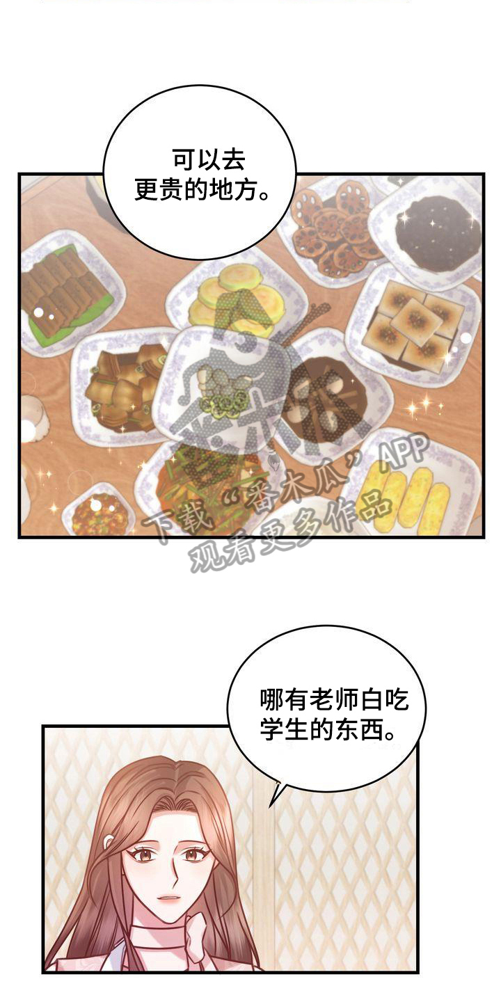 自信进化漫画,第14章：问题3图