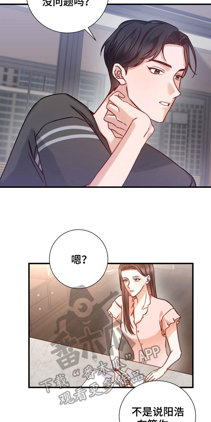 自信的几个阶段漫画,第9章：打扮5图