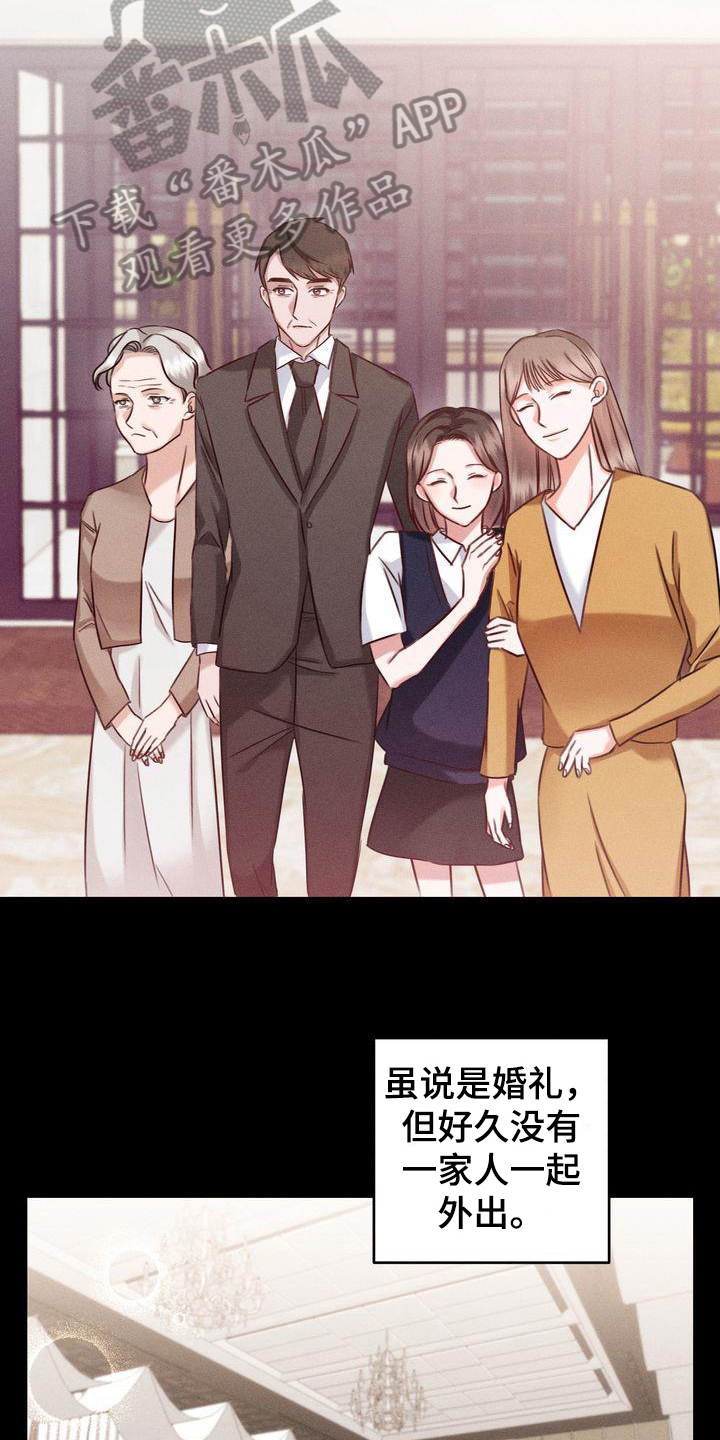 自信概念漫画,第9章：打扮2图