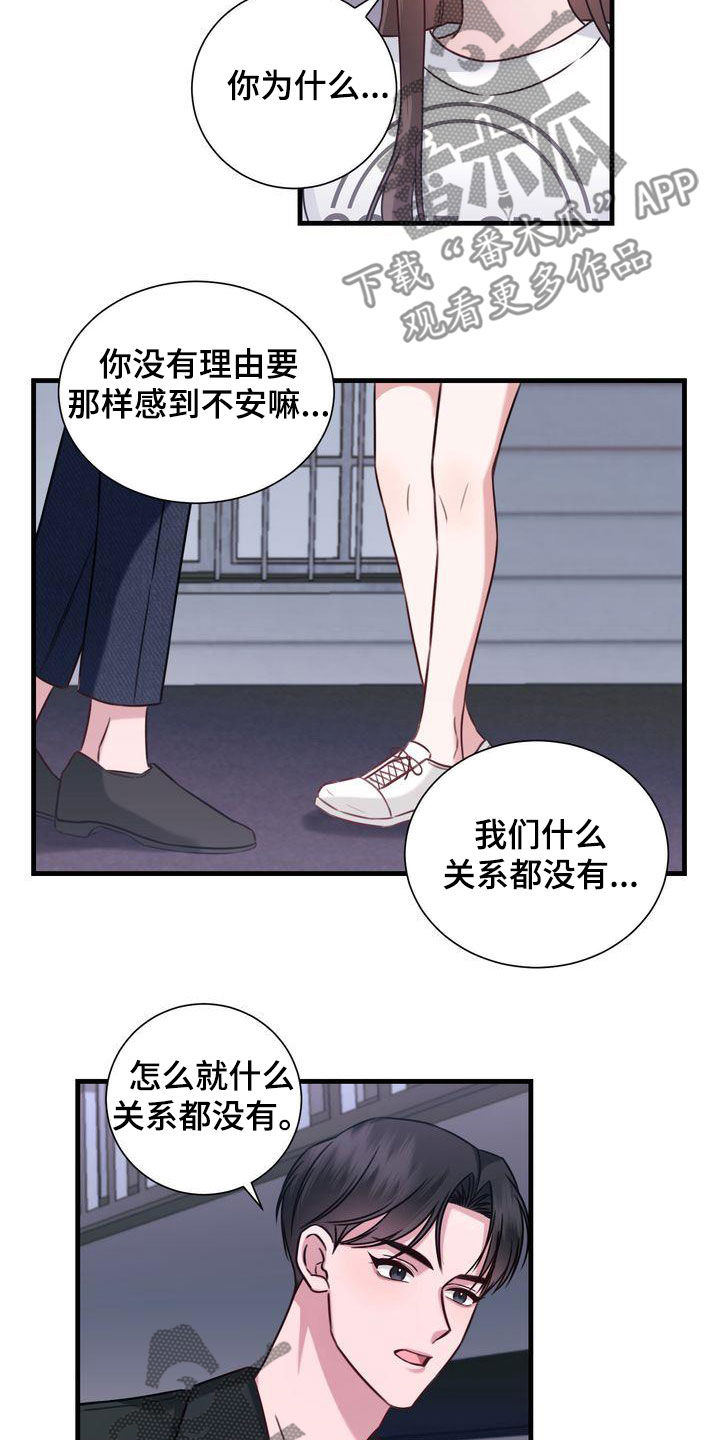 鲤鱼王自信过度进化条件漫画,第20章：再吻你一次2图