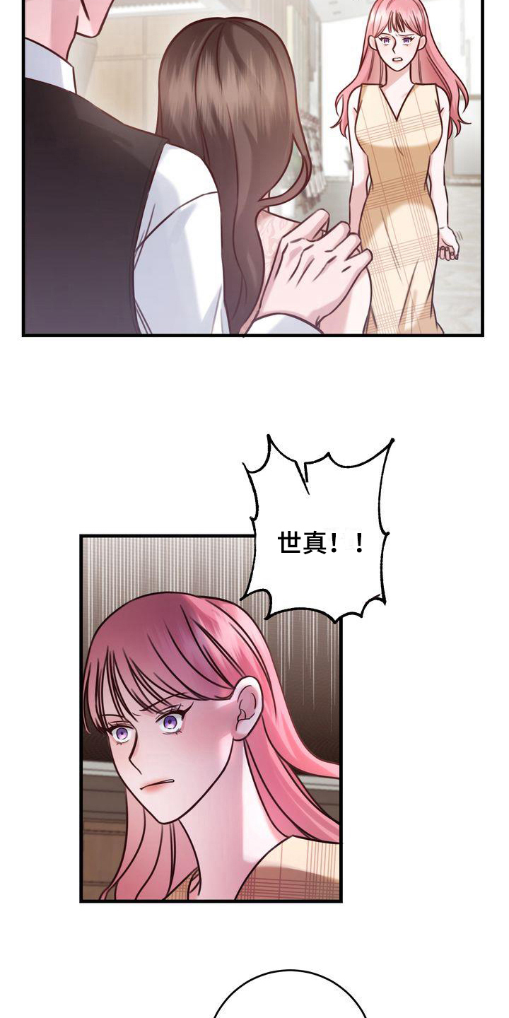 鲤鱼王自信过度进化条件漫画,第12章：女朋友1图