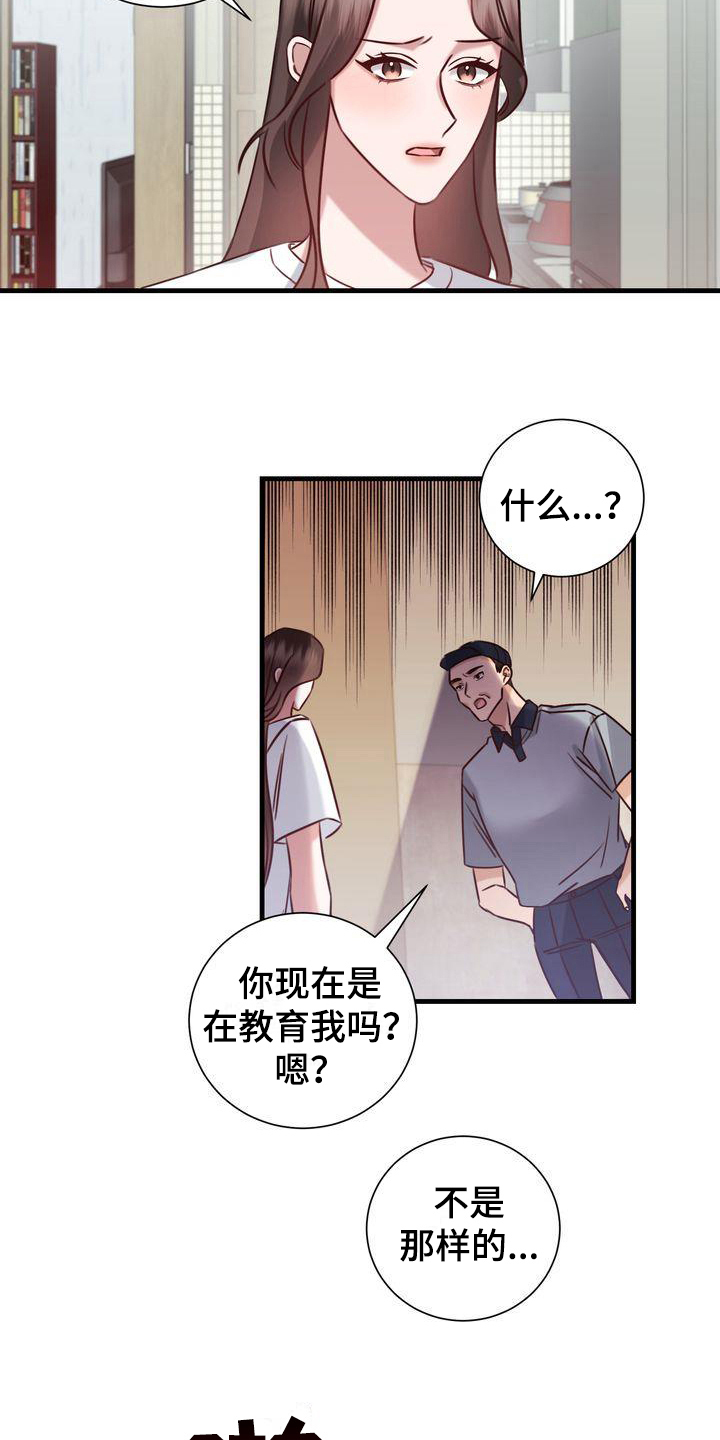 自信进化漫画,第17章：找猫1图