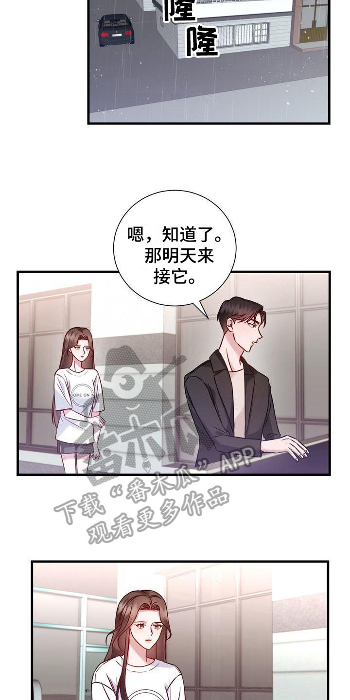 自信变年轻了漫画,第18章：提议1图