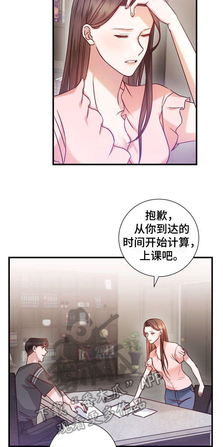 自信的几个阶段漫画,第9章：打扮3图