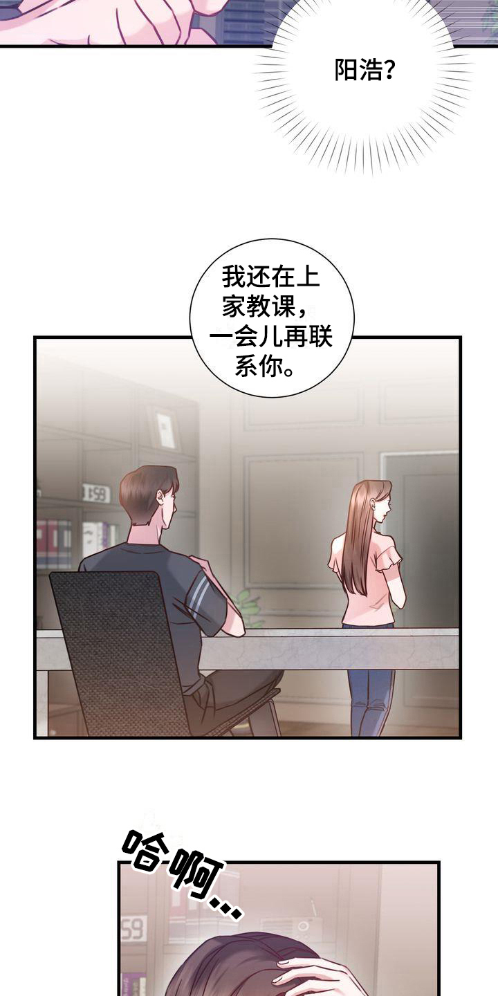 自信的几个阶段漫画,第9章：打扮2图