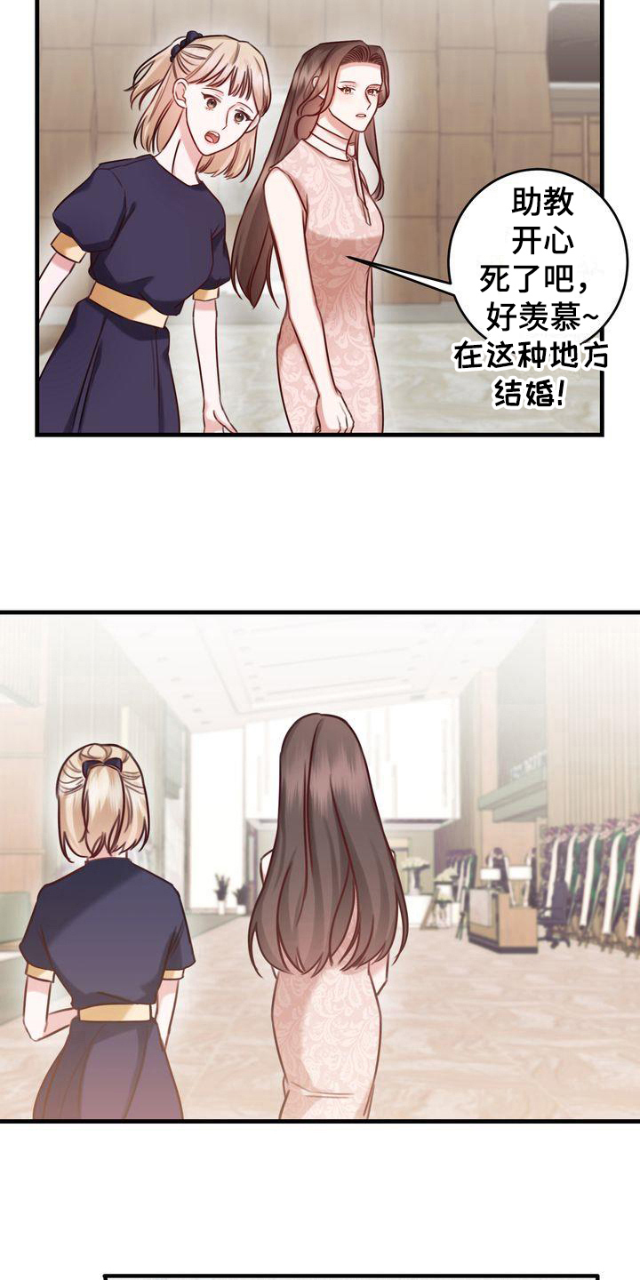 自信概念漫画,第9章：打扮5图