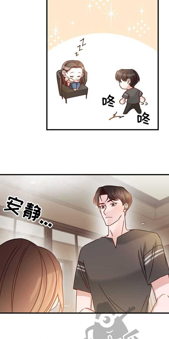 自信变年轻了漫画,第8章：可爱3图