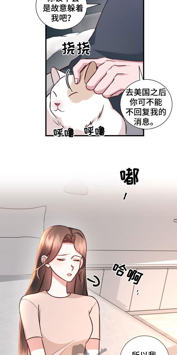自信进化漫画,第22章：传开了4图