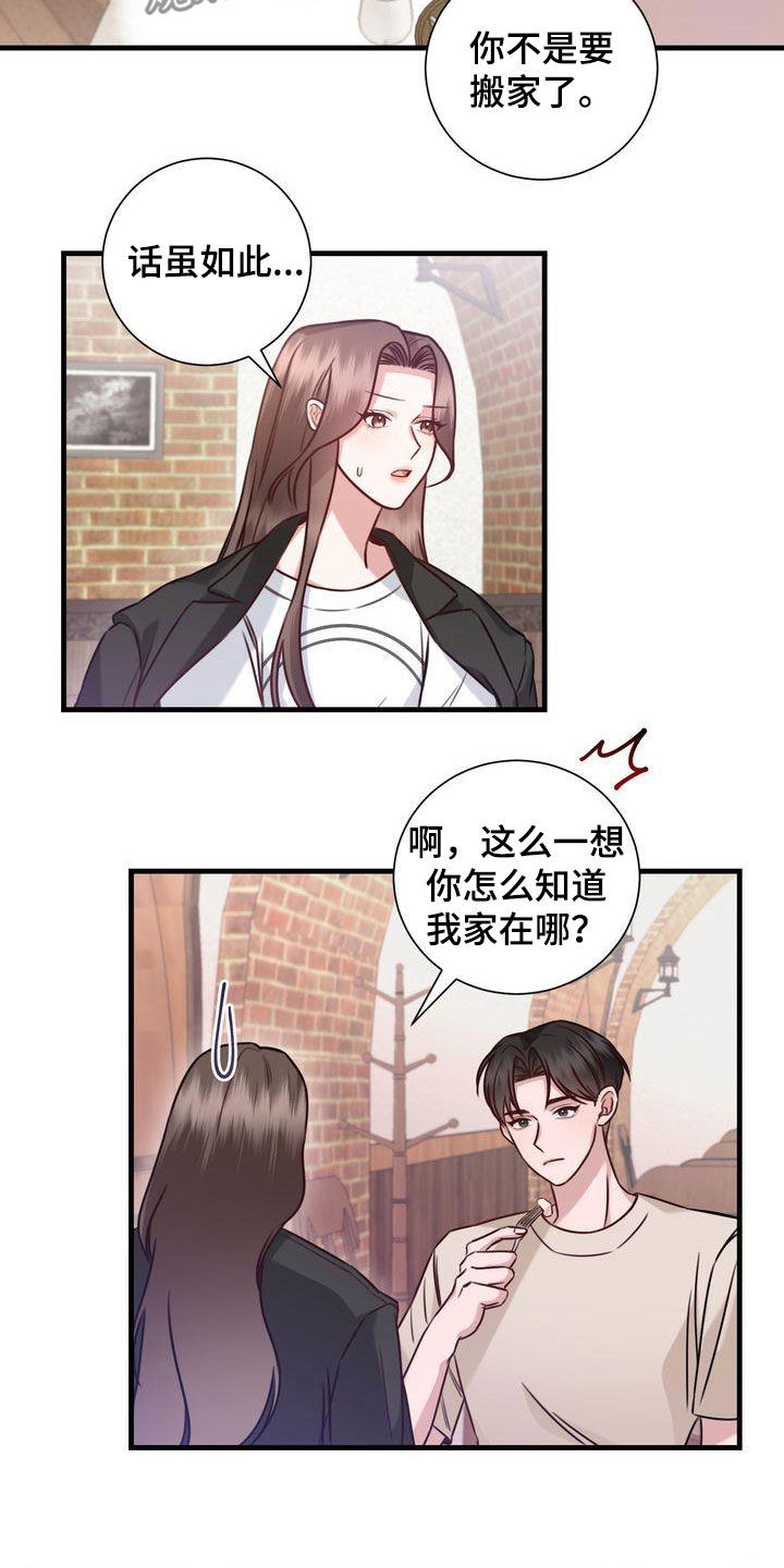 鲤鱼王自信过度进化条件漫画,第19章：收留3图