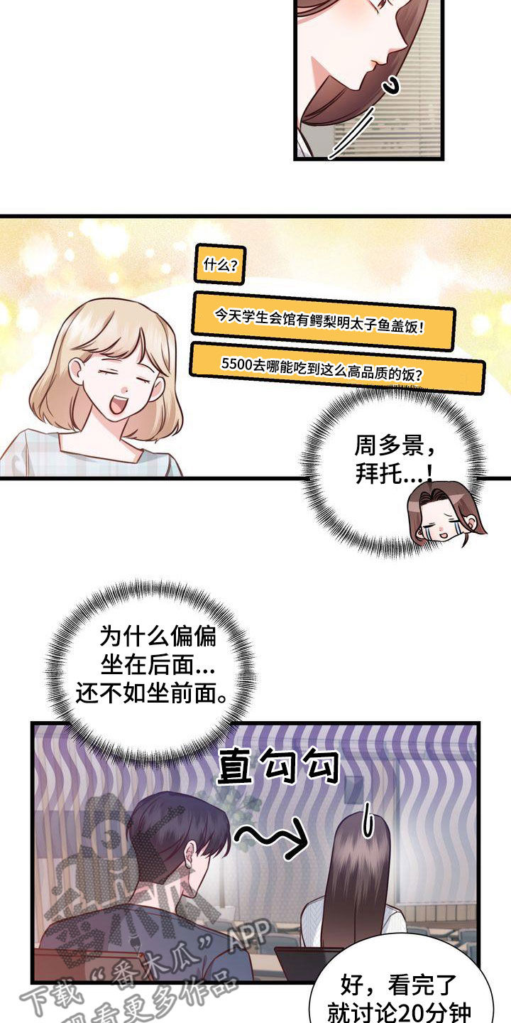 自信源于不断地更新自己漫画,第24章：一定要来5图