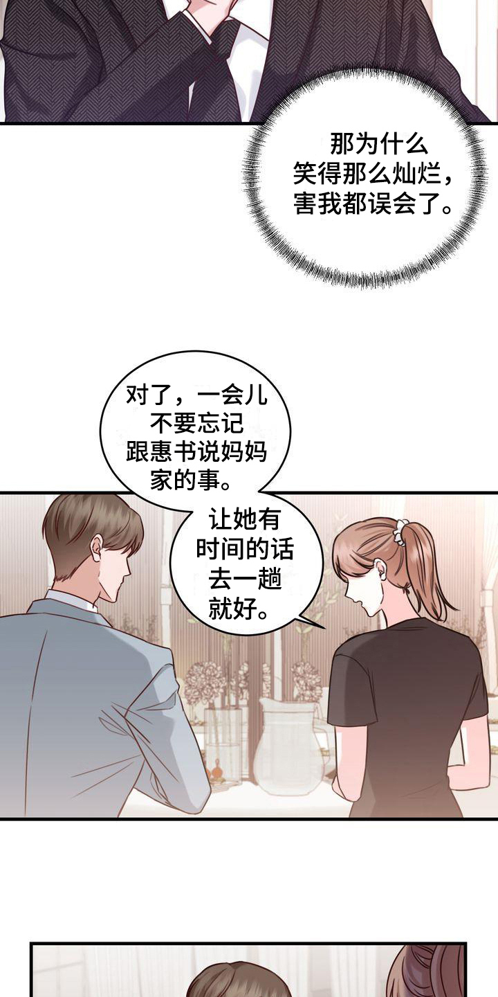 自信的几个阶段漫画,第11章：了解4图
