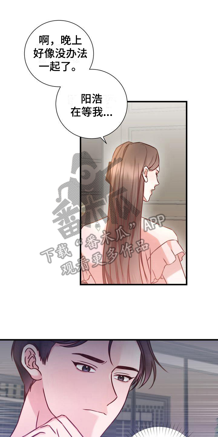 自信的几个阶段漫画,第9章：打扮1图