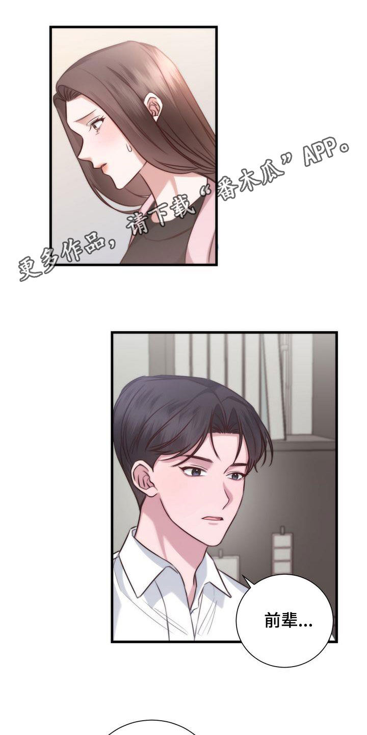 鲤鱼王自信过度进化条件漫画,第29章：家人1图