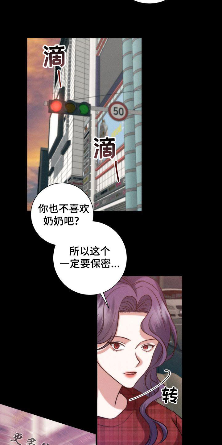 鲤鱼王自信过度进化条件漫画,第29章：家人2图