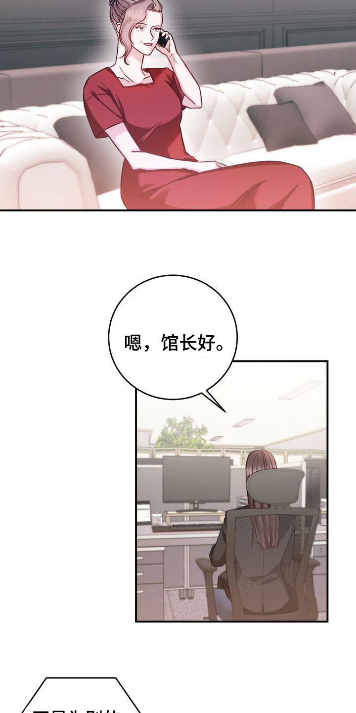 自信是什么意思漫画,第5章：要求3图