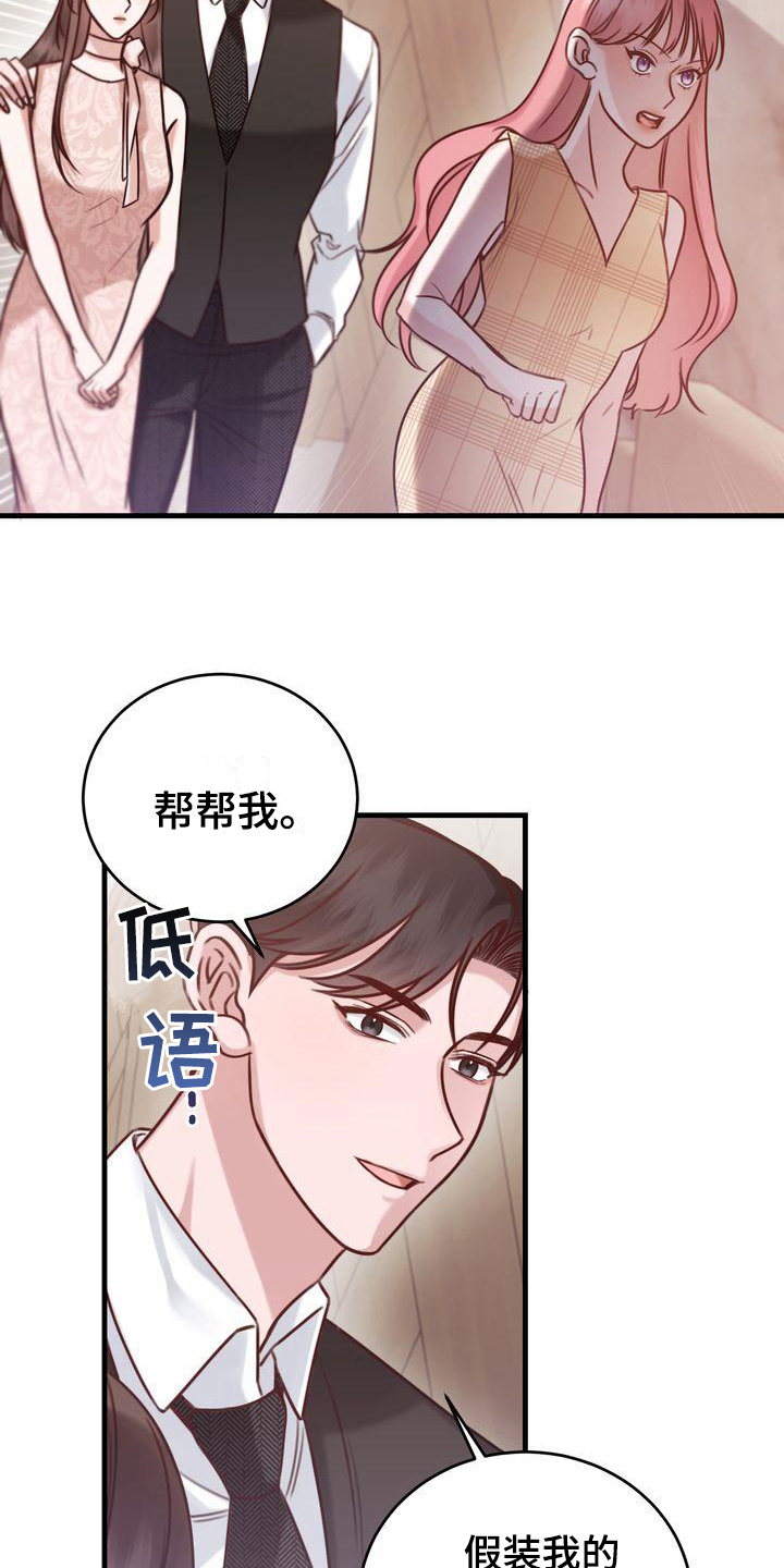 鲤鱼王自信过度进化条件漫画,第12章：女朋友3图