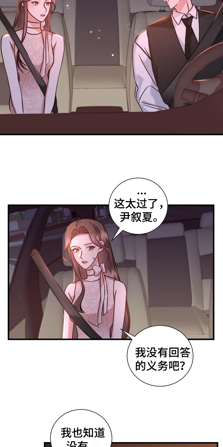 自信源于不断地更新自己漫画,第15章：在意2图